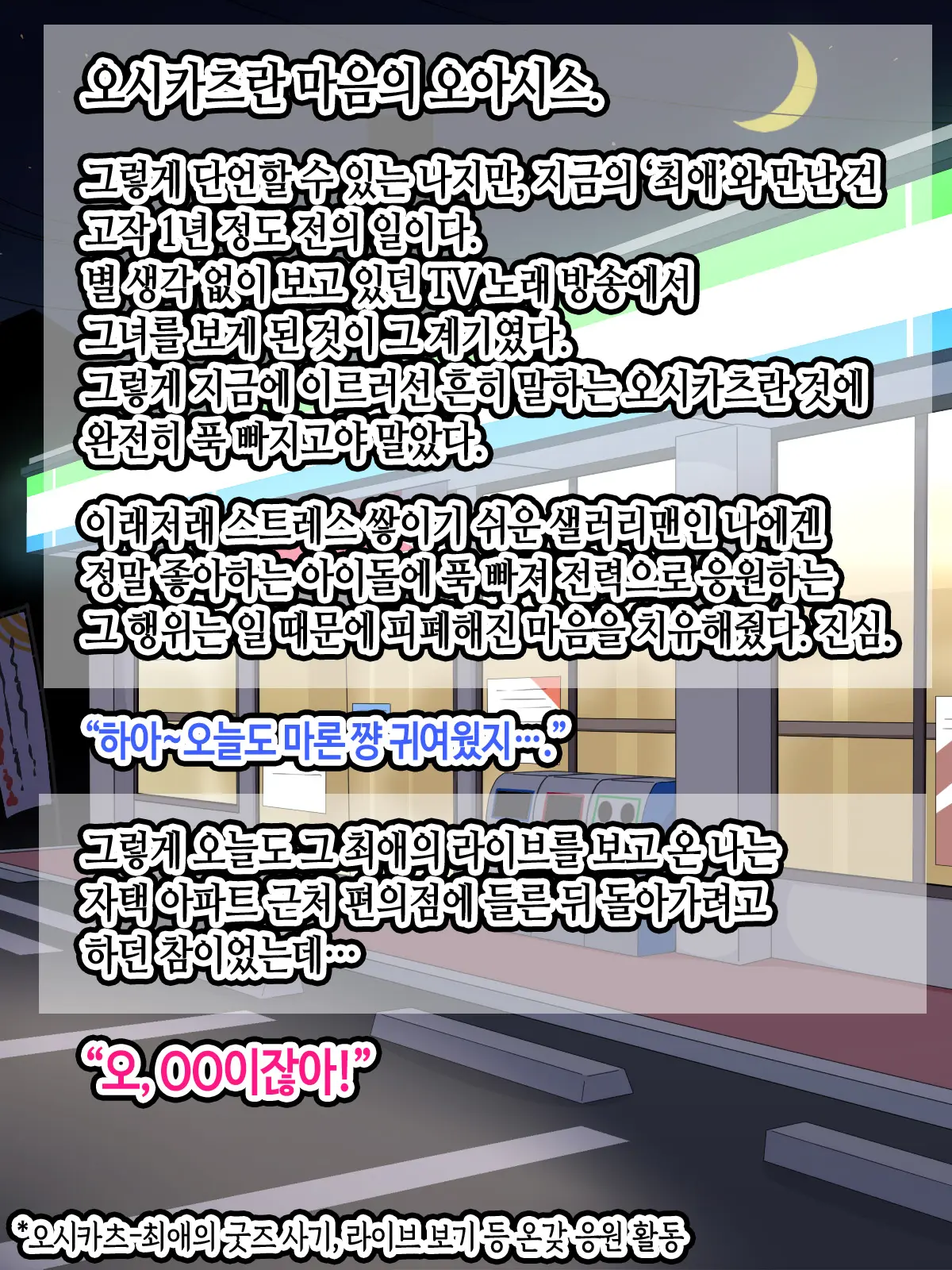 Jidaraku Senpai (Dekapai) Wa Nakanaka Dete Itte Kurenai! | 나태한 선배(왕가슴)는 좀처럼 나가주질 않는다!